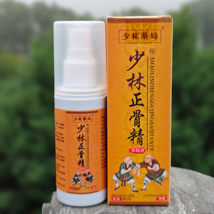 少林正骨精少林药局官方正品外用喷剂跌打损伤颈椎腰椎韧带拉伤