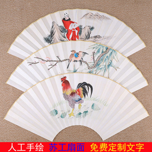 苏工手绘扇面书法免费定制9寸9.5寸10寸工笔花鸟人物山水动物国画