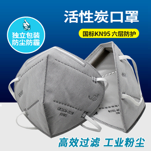 KN95口罩防尘透气易呼吸工业防粉尘雾霾打磨活性炭带阀电焊烟口罩