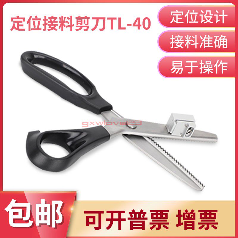 SMT锯齿定位接料剪刀SMD载带专用剪刀 锯齿剪刀 贴片机配套工具