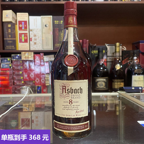 德国Asbach阿斯巴赫8年XO白兰地