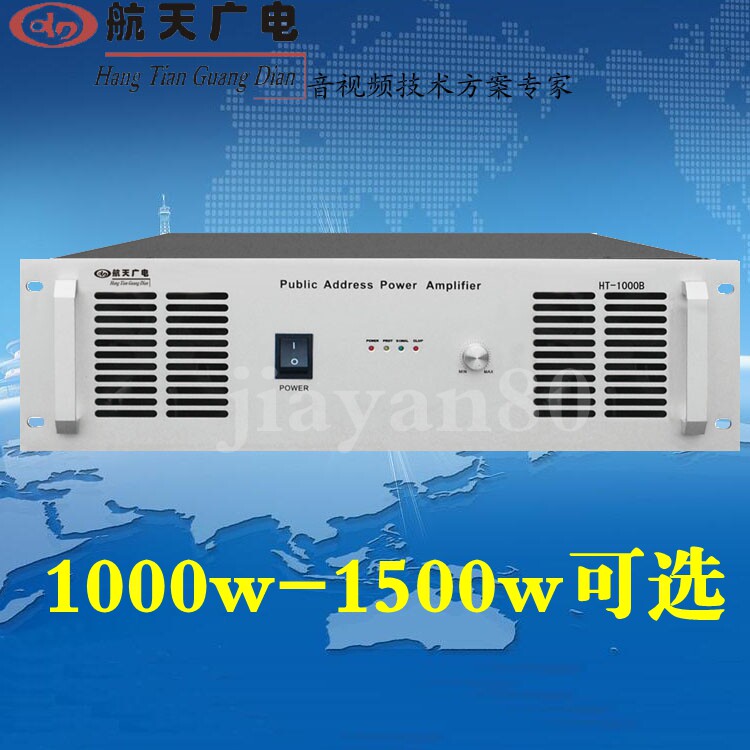 航天广电纯后级定压功放HT-1000B/1500B/W校园公共广播背景音乐