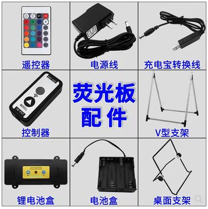 荧光板夜光手写板宣传板led广告牌小黑板发光展示牌招牌灯配件包,文具电教/文化用品/商务用品,荧光板,淘宝优惠券,粉丝福利购,淘宝优惠卷