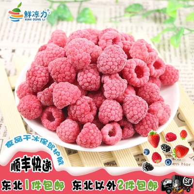 冷冻红树莓覆盆子东北托棒辅食