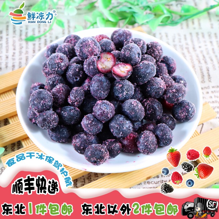 新鲜蓝莓水果冷冻速冻