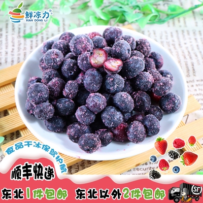 新鲜蓝莓水果冷冻速冻