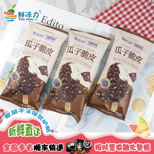 飞鹤牧场瓜子蛋奶麦香巧克力脆皮