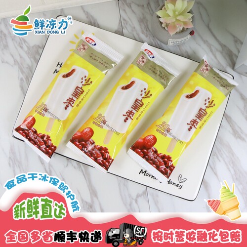 30支宏宝莱沙皇枣红豆口味雪糕