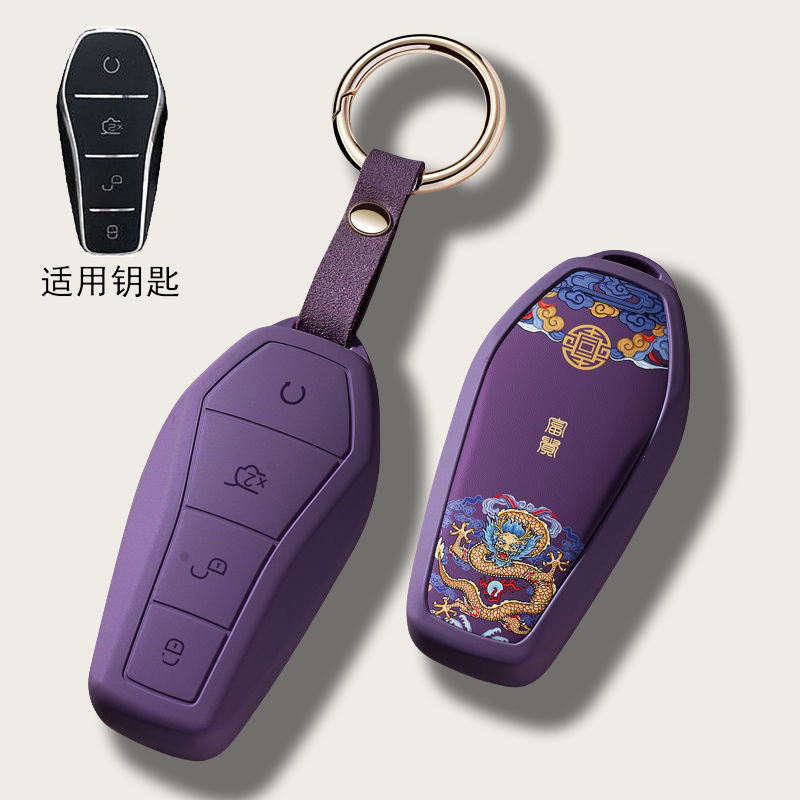 适用比亚迪车钥匙套秦PLUS唐dmi海豚宋plus汉ev扣元海豹护卫舰07