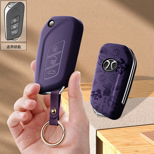 适用2021款北京X3荣耀版钥匙套智达x3钥匙包绅宝x35x25遥控保护壳