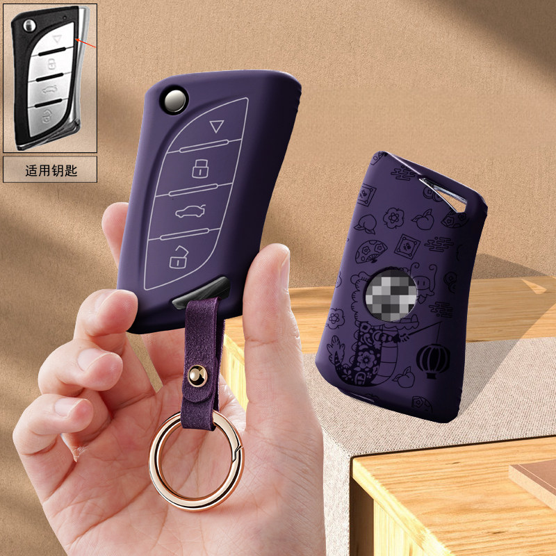 适用改装KD子机遥控大师铁刀锋DS后配车钥匙套保护壳卡通包个性扣
