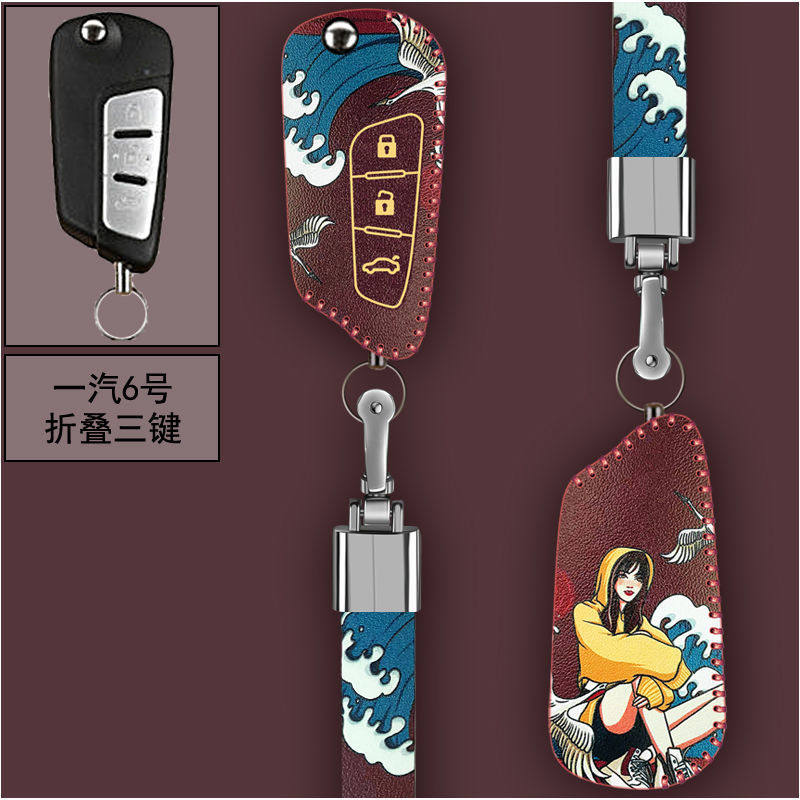 一汽奔腾X40奔腾B70/B30/X80配件B90汽车T99钥匙套扣包保护套卡通
