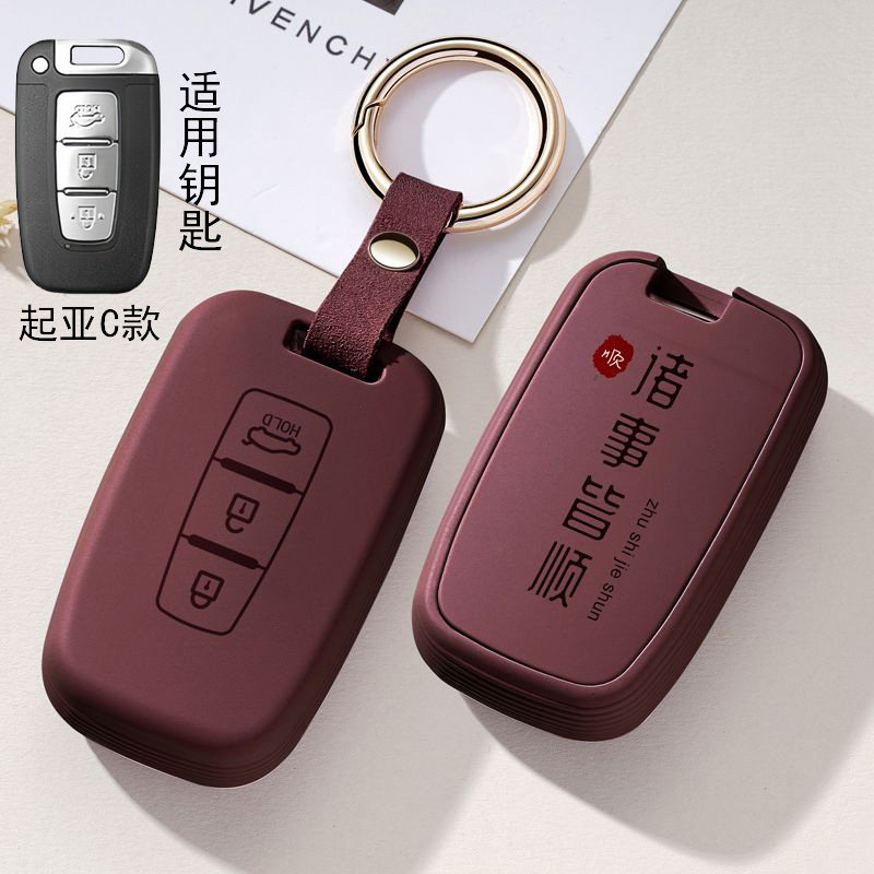 适用老款起亚智跑汽车钥匙套k2狮跑k5福瑞迪智能锁匙保护壳男女扣