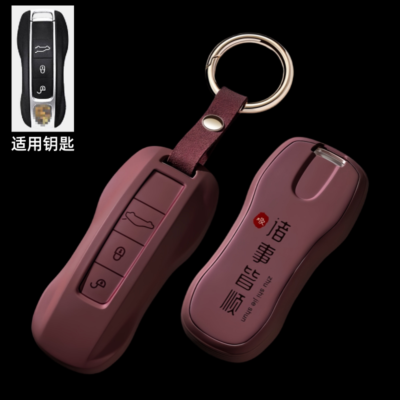 适用保时捷钥匙套911卡宴Macan帕拉梅拉Taycan扣panamera全包718