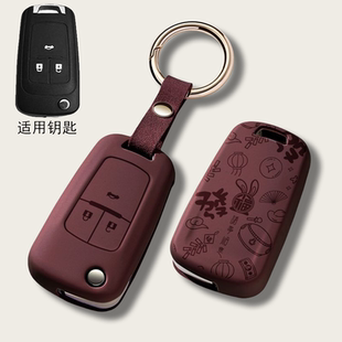 适用2021款别克英朗车钥匙套2023款2022新款遥控保护壳包扣时尚潮