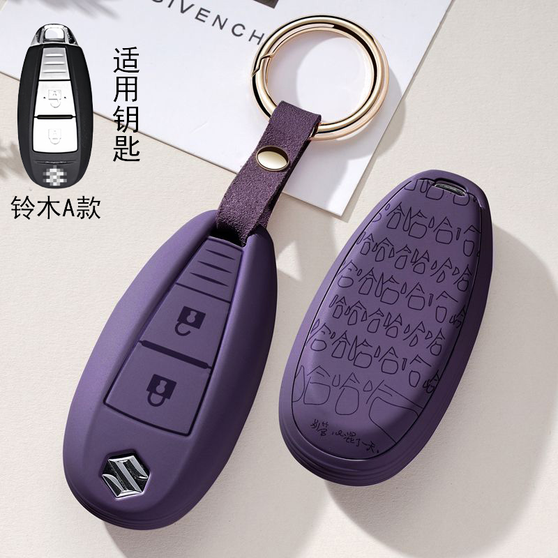适用长安铃木车钥匙套维特拉骁途壳锋驭全包高档个性时尚保护壳扣
