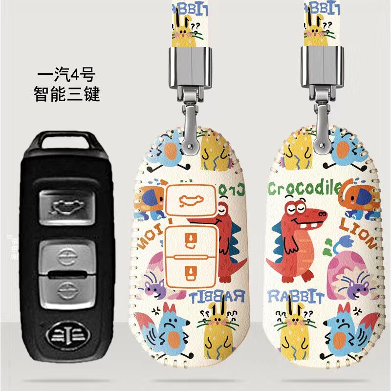 适用于森雅R7R9汽车钥匙套一汽奔腾B30 X40骏派A70遥控包保护套扣