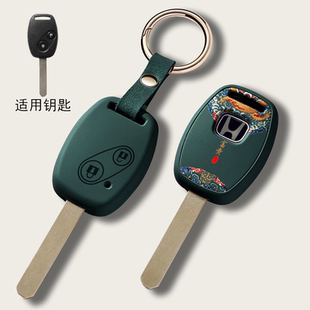 适用本田雅阁八代8七代思域crv奥德赛飞度锋范直板钥匙套壳全包扣