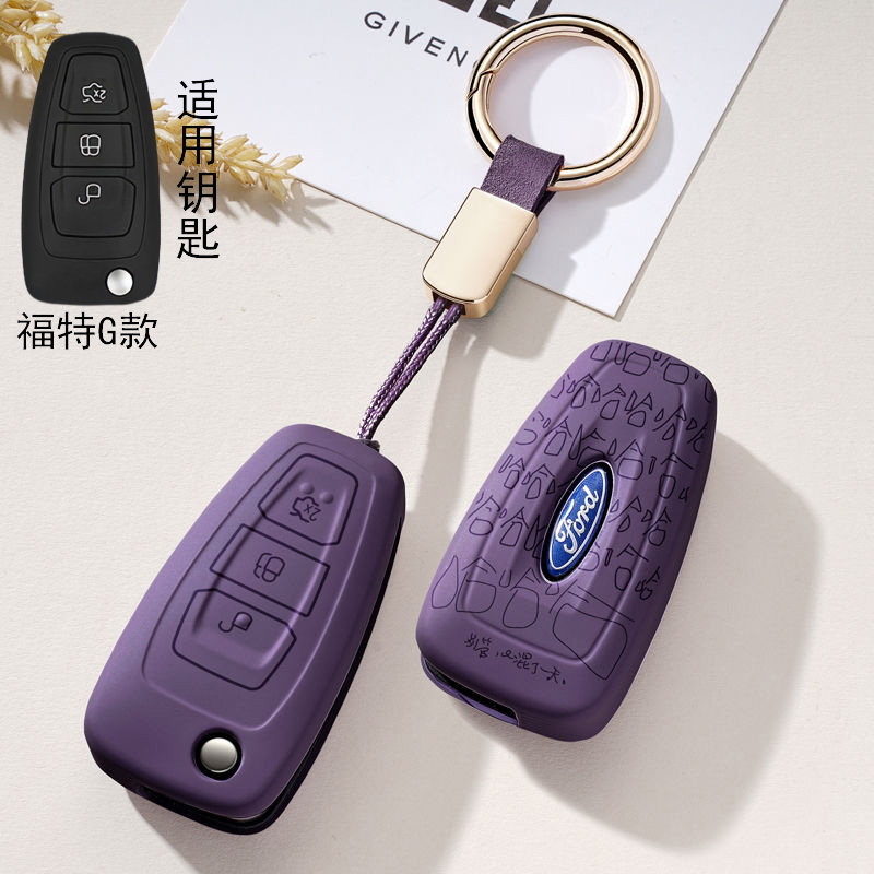 适用于福特蒙迪欧汽车钥匙套翼博致胜翼虎遥控保护壳扣高档钥匙扣