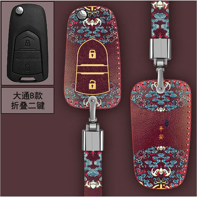 上汽大通G50钥匙套大通g10 D60 G20 D90 T70 T90汽车钥匙包扣卡通