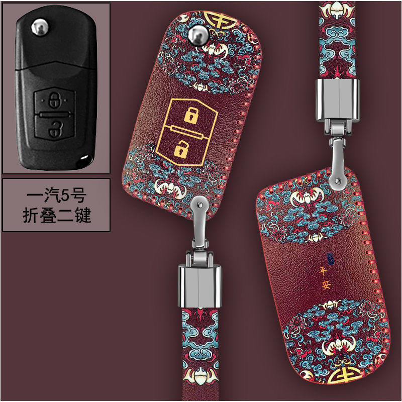 一汽奔腾X40奔腾B50/B30/X80配件B90汽车T99钥匙套扣包保护套卡通