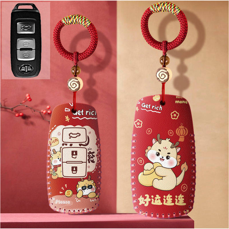适用一汽奔腾X40汽车钥匙套B50/B70/B30卡通B90遥控T99保护套包扣