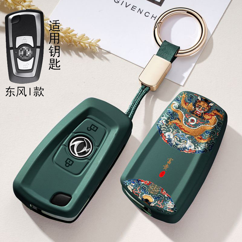 适用东风天龙汽车钥匙套VR大力神KC天锦VL华神DV5壳kx启航旗舰扣