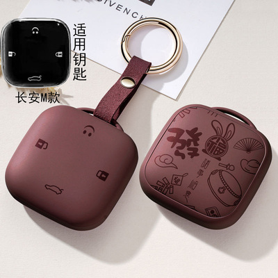 适用长安糯玉米lumin钥匙套方形智能汽车专用遥控保护壳小糯米扣