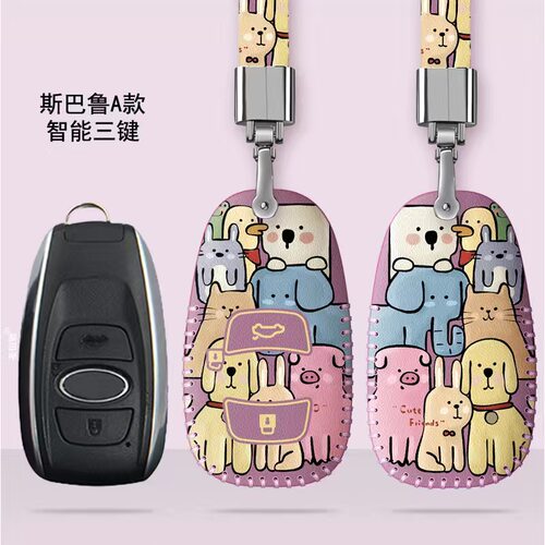 斯巴鲁钥匙套新力狮2019款XV森林人BRZ傲虎汽车遥控包扣壳专用 女