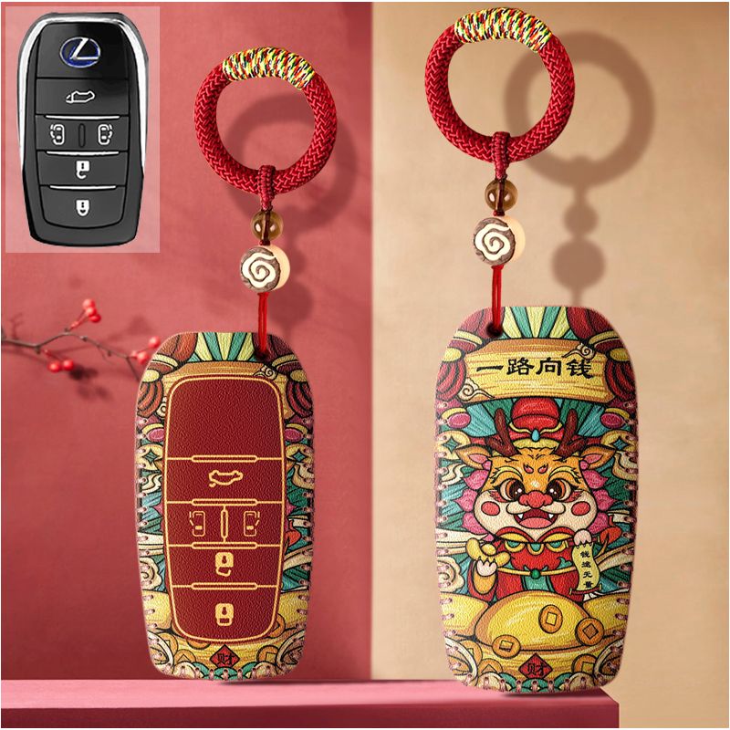 适用雷克萨斯汽车钥匙套凌志LM lm300H es遥控钥匙保护包扣龙年款