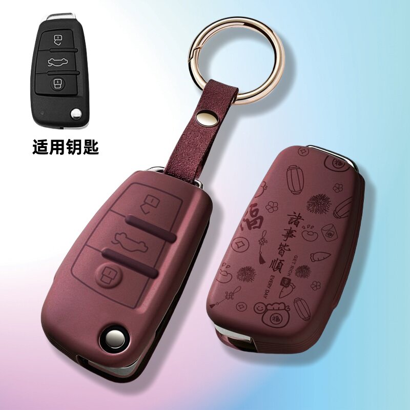 A4L奥迪适用a8汽车钥匙套可爱