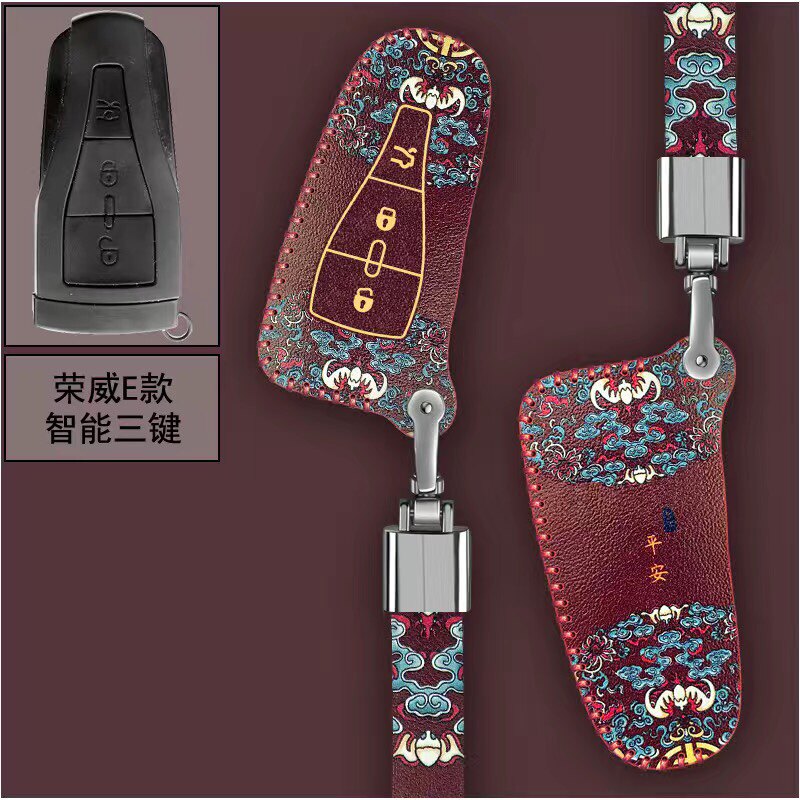 适用于上汽荣威550钥匙套E50专用e550车遥控保护包350/w5保扣新能