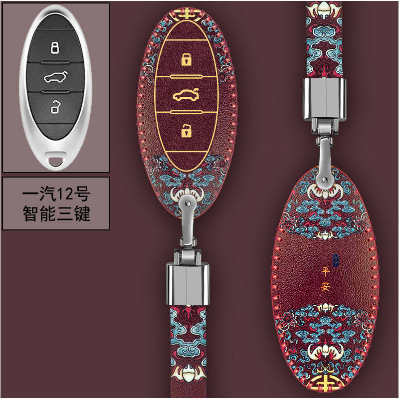 一汽奔腾X40奔腾B50/B70/B30/X80配件B90汽车T99卡通钥匙套扣包套