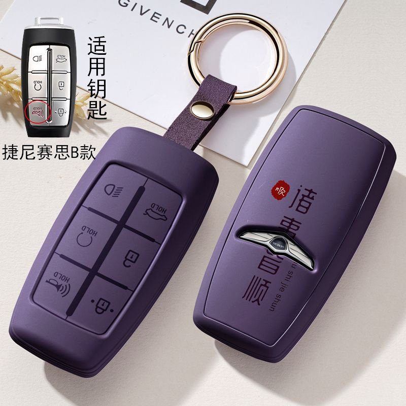 适用Genesis捷尼赛思汽车钥匙套G70/G80/GV80/GV70遥控保护壳国潮