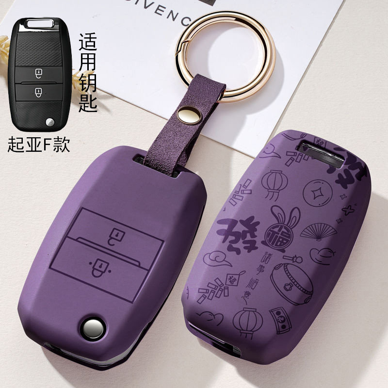 适用起亚汽车钥匙套焕驰专用k2遥控保护壳k3高档k4扣k1个性时尚潮