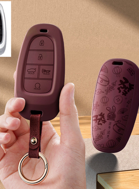 适用于现代STARIA汽车钥匙套22海外智能遥控器保护套包23款壳扣潮