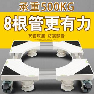 洗衣机双开门底座通用移动小天鹅海尔加长滚筒波轮万向轮托架家用