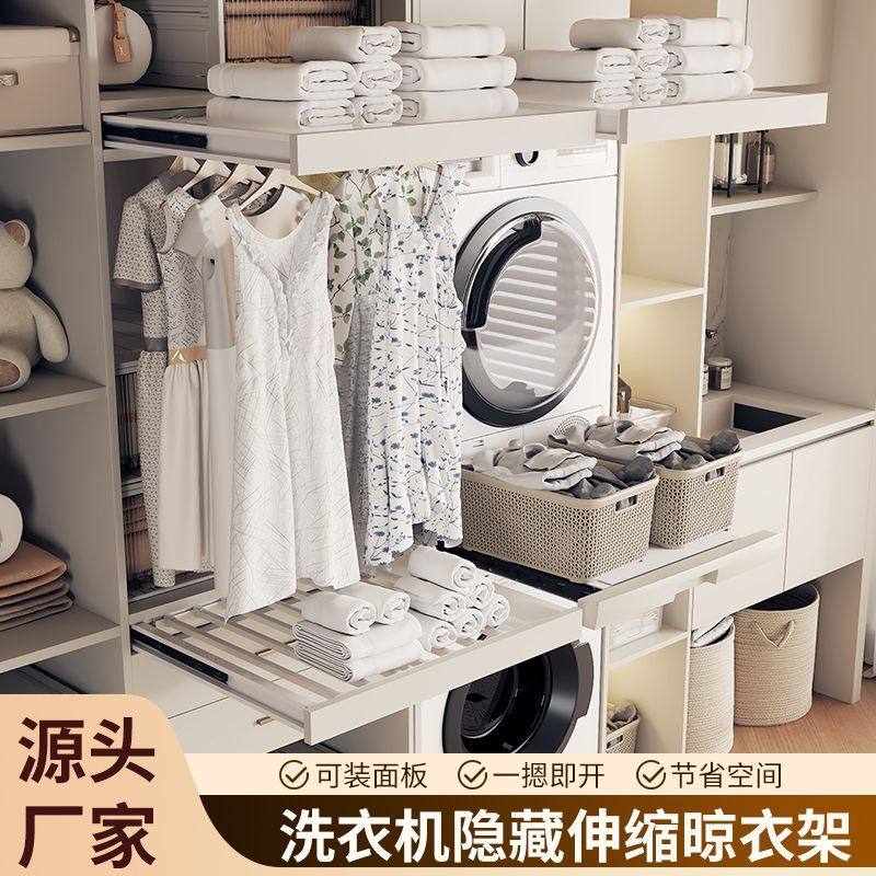 洗衣机搭档晾衣架内置抽拉伸缩阻尼缓冲家用更安心,收纳整理,洗衣机底座,淘宝优惠券,粉丝福利购,淘宝优惠卷