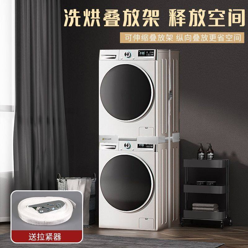 耐用不锈钢洗衣机叠放架双层稳固轻松叠放烘干机家用,收纳整理,洗衣机底座,淘宝优惠券,粉丝福利购,淘宝优惠卷