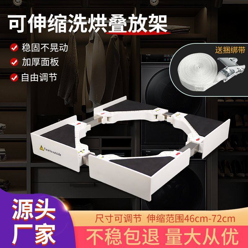 阳台洗衣机烘干机连接架不锈钢双层稳固款洗衣机烘干机叠放架,收纳整理,洗衣机底座,淘宝优惠券,粉丝福利购,淘宝优惠卷