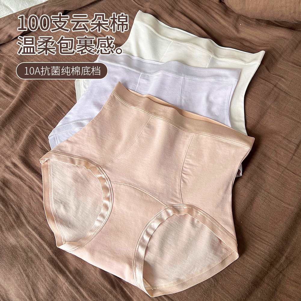 100支棉柔软抑菌棉内裤女 敏感肌棉底档孕妇妈妈高腰大码内裤,女士内衣/男士内衣/家居服,男三角内裤,淘宝优惠券,粉丝福利购,淘宝优惠卷