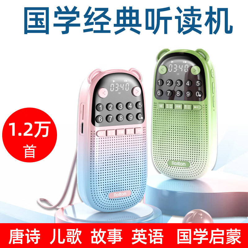 国学机儿童故事机早教机唐诗三百听读经典名著随身听学英语播放器