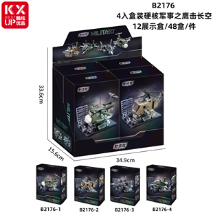 炽造社硬核军事鹰击长空战斗机益智男孩拼装DIY玩具积木礼物B2176