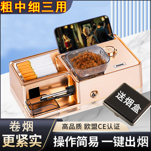 家用大功率卷烟机全自动新款 电动卷烟器粗中细支5.5自制拉烟神器