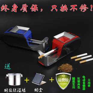 粗支全自动卷烟机神器家用小型电动手动自制填拉旱烟卷烟器80专用