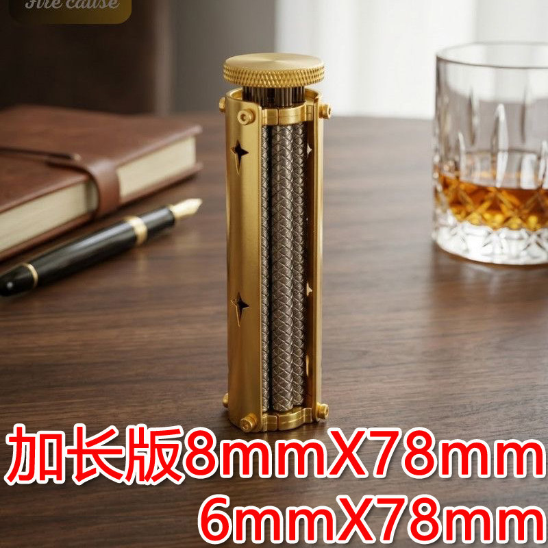 《加长78mm》黄铜卷烟器