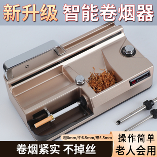 2025新款 粗细支自制卷管机5.5 电动卷烟机家用全自动卷烟器具正品