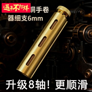 家用手动黄铜卷烟器具复古手卷器把玩高端金属转圈卷烟机8/6/78mm