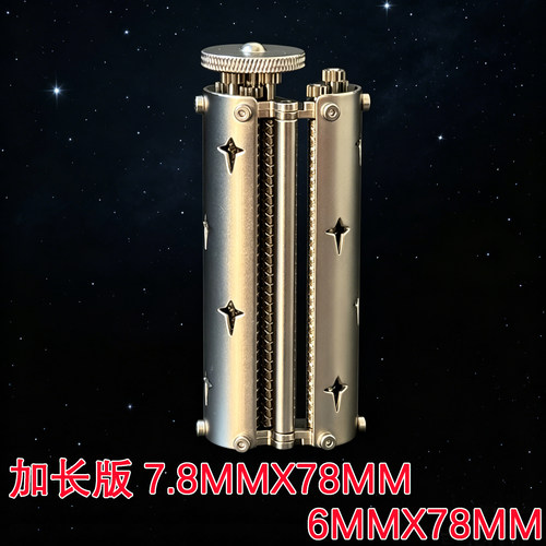 《加长版78mm》黄铜手卷器