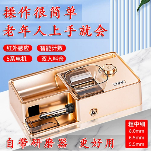 Оригинальная мощная машина для скручивания сигарет, полностью автоматическая, новая бытовая машина для скручивания сигарет, толстая, средняя, ​​тонкая, 5,5, электрическая самодельная машина для скручивания сигарет